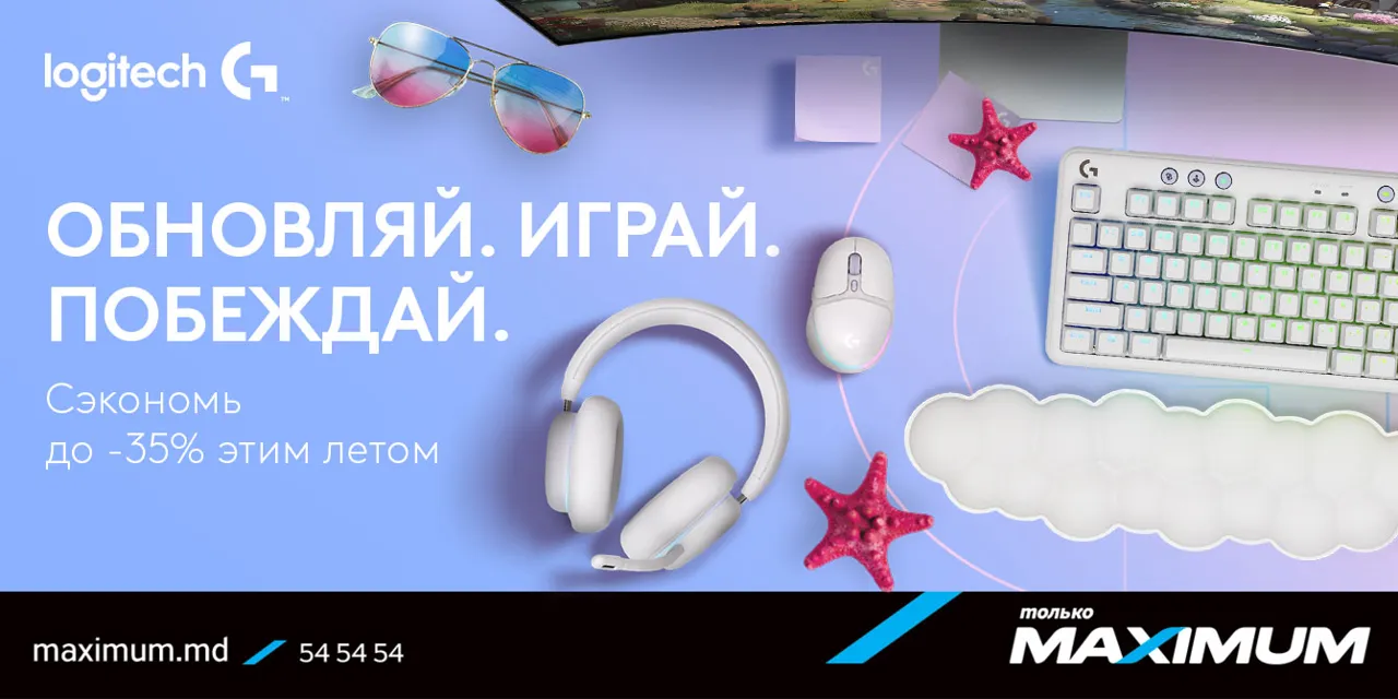 Maximum: Сэкономь до 35% на гаджеты Logitech