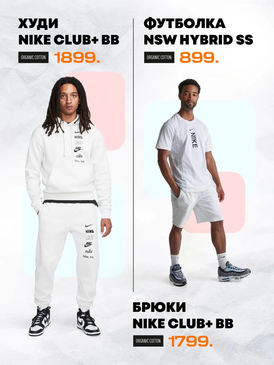 Nike: Две культовые премьеры - Nike Air Force 1 и Air Jordan