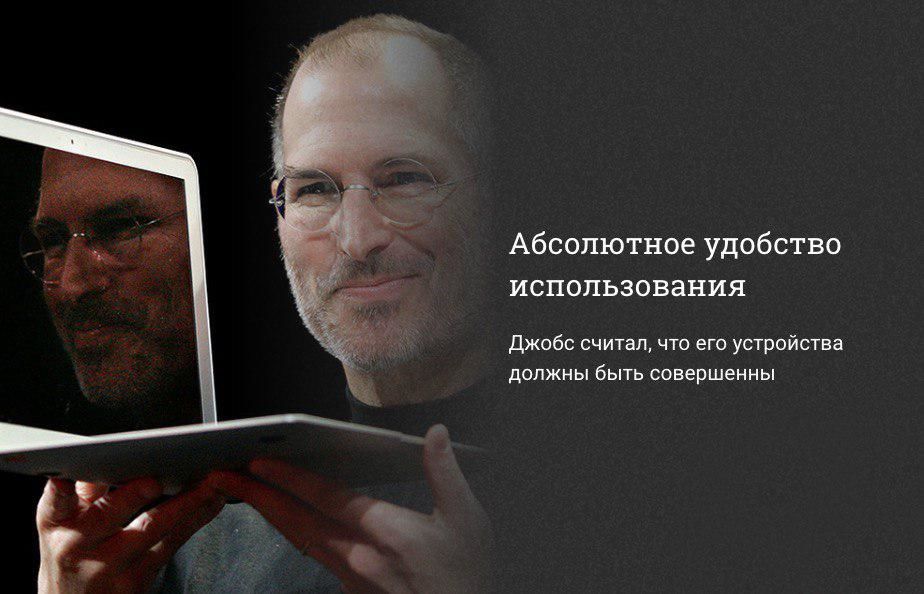 Apple нарушает заветы Стива Джобса
