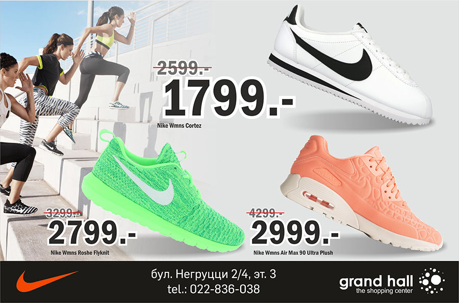 Nike: Самый большой ассортимент спортивной обуви ®