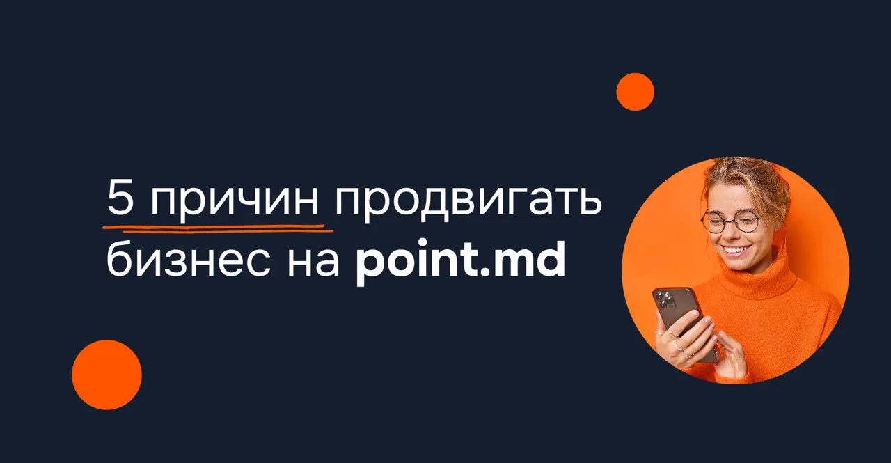 Продвигайте свой бизнес на Point.md: 5 причин
