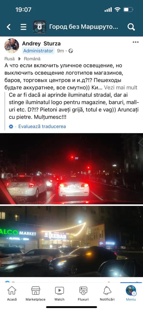Интернет-пользователи о ночи темноты в Кишиневе: Во дворах темно, как в космосе