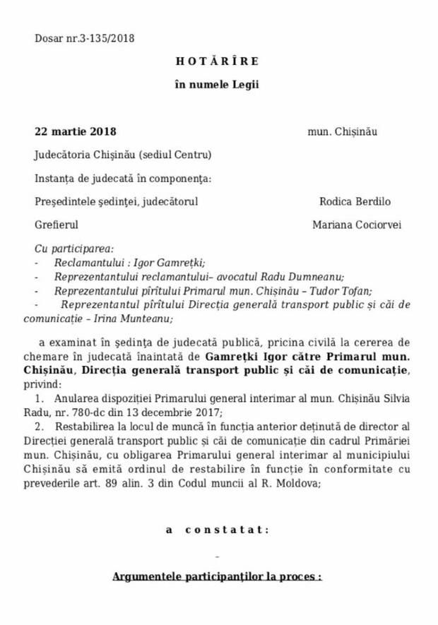 Судья Родика Бердило принимала решение о восстановлении в должности Гамрецкого