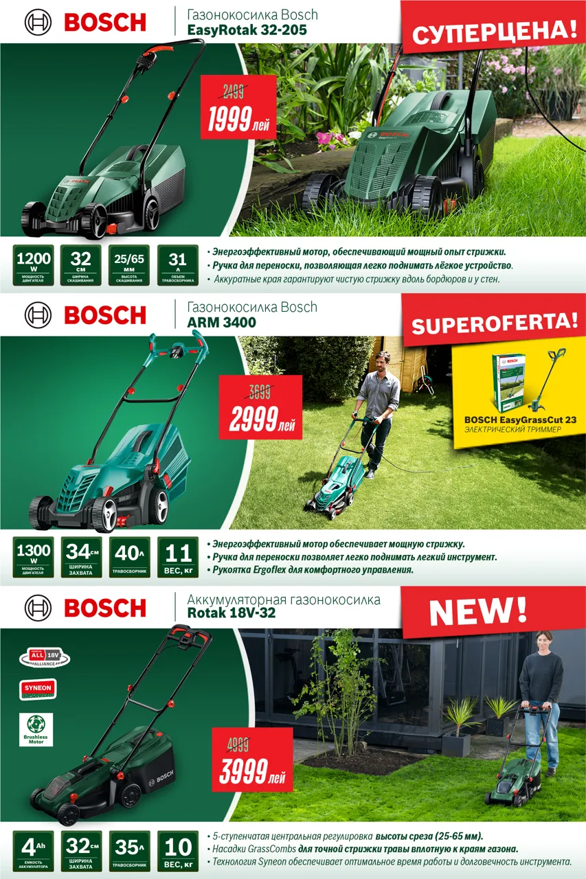 Bosch Store: Пасхальные предложения - выгодные цены  от 699 леев и подарки