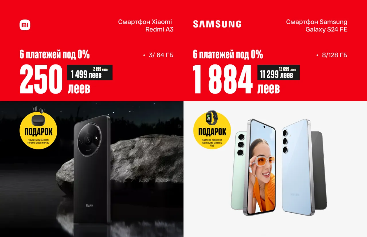 Bomba: Красный код скидок – до 50% на технику и гаджеты для комфортного лета