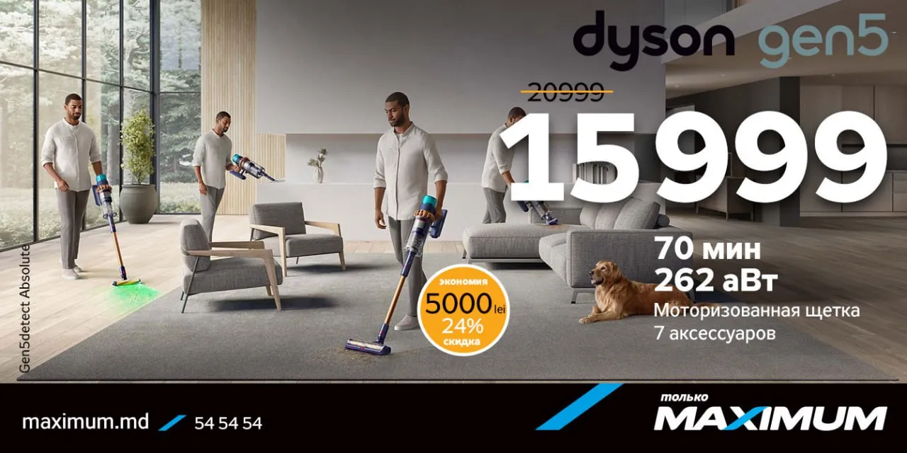 Maximum: Тотальная ликвидация – скидки на Dyson до -40%