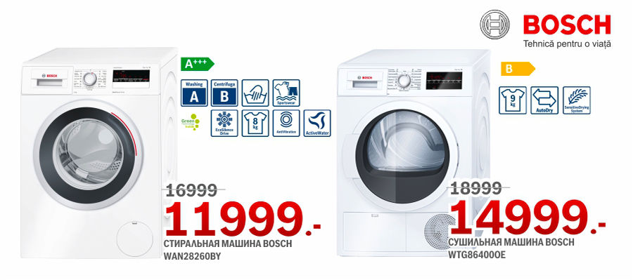 Bosch: Интеллектуальнный подход к стирке ®