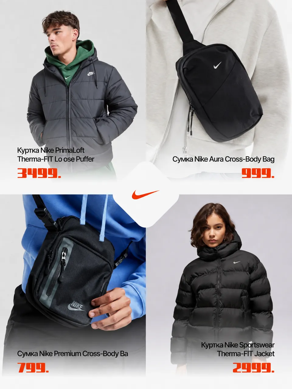 Air Jordan 1 Mid задаёт тон: что ещё подготовил Nike этой осенью