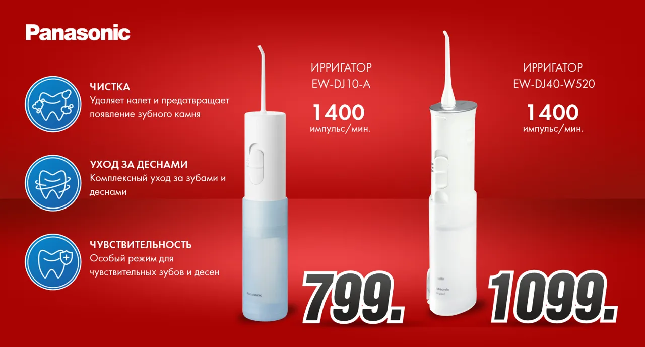 Bomba: Всё, что нужно для ослепительной улыбки - ирригаторы от 799 леев