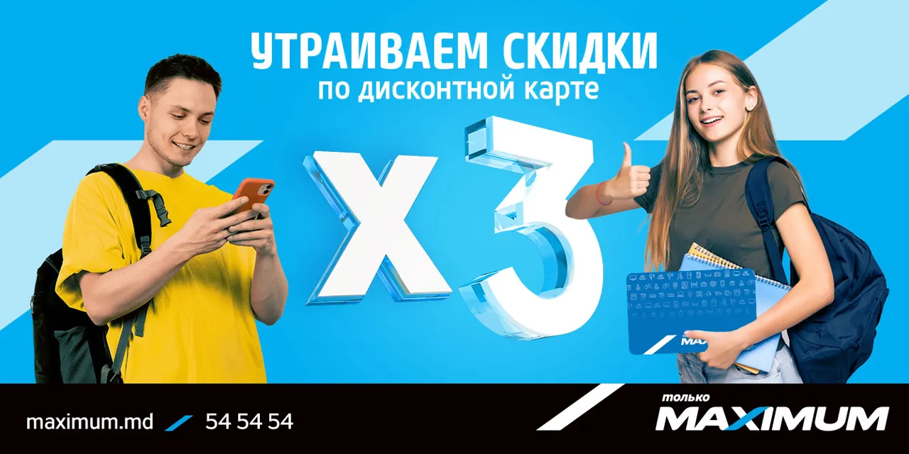 Весенний Black Friday в Maximum: большие скидки и супер-распродажа к окончанию сезона