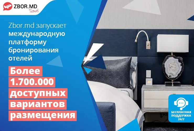 Zbor.md запускает международную платформу бронирования отелей