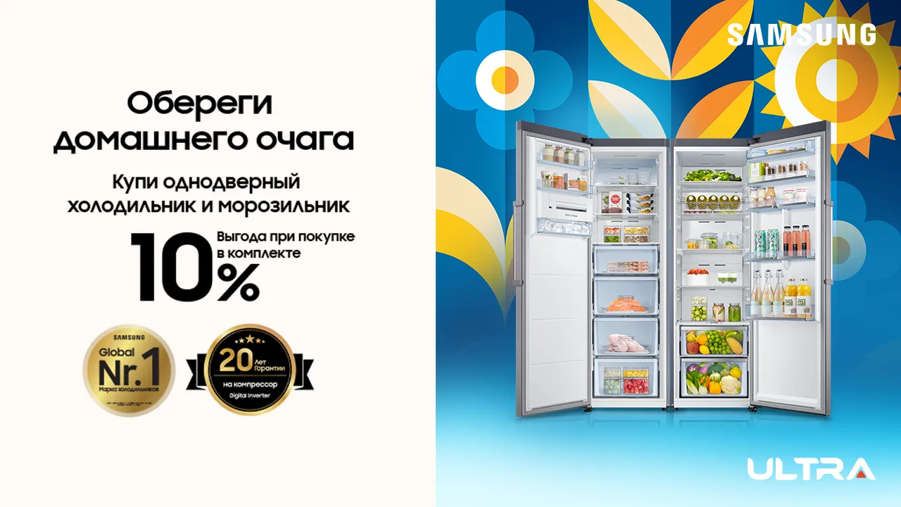 Ultra: Приобретай в комплекте 2 товара Samsung с выгодой 10%
