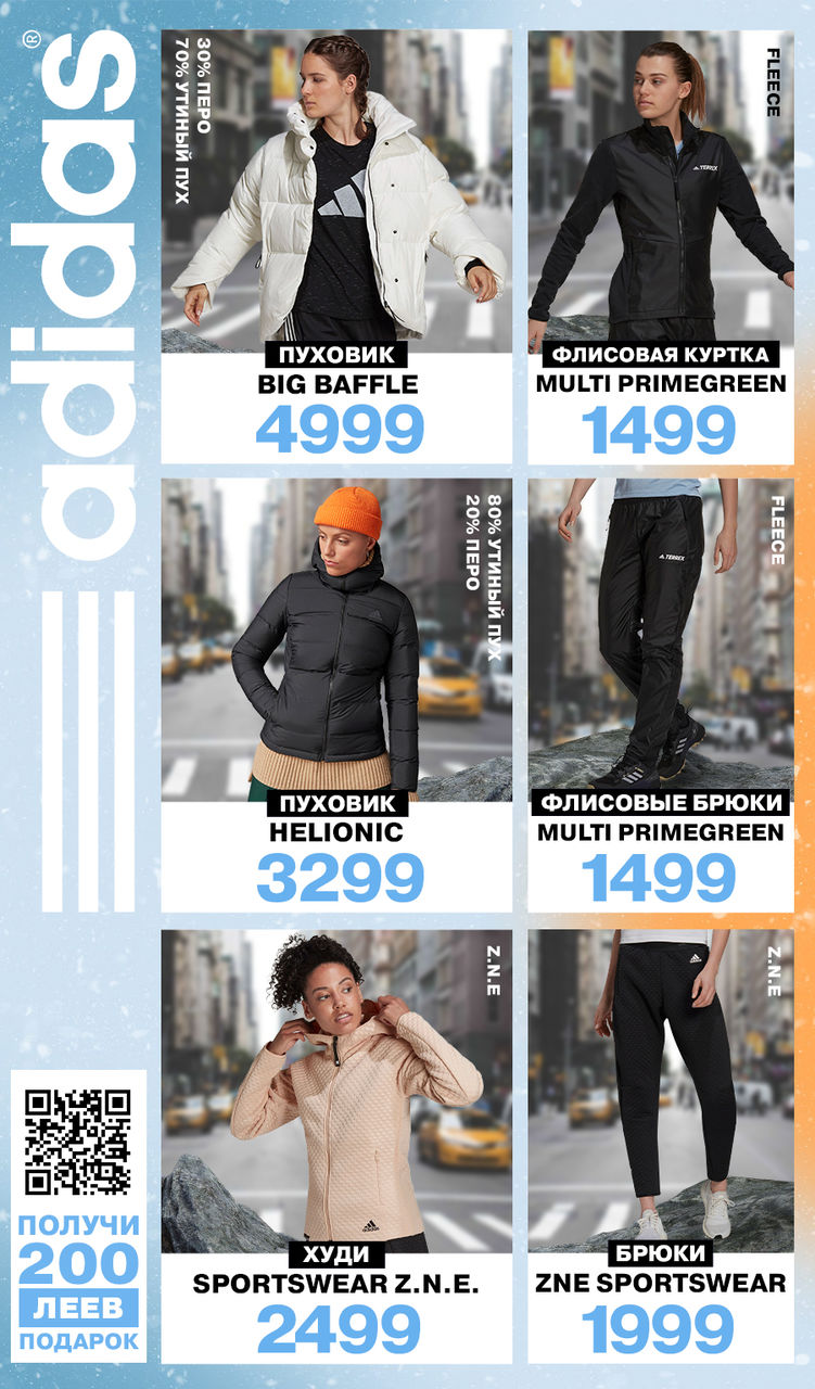 Adidas: Ты полюбишь зиму в новой коллекции Cold.Rdy