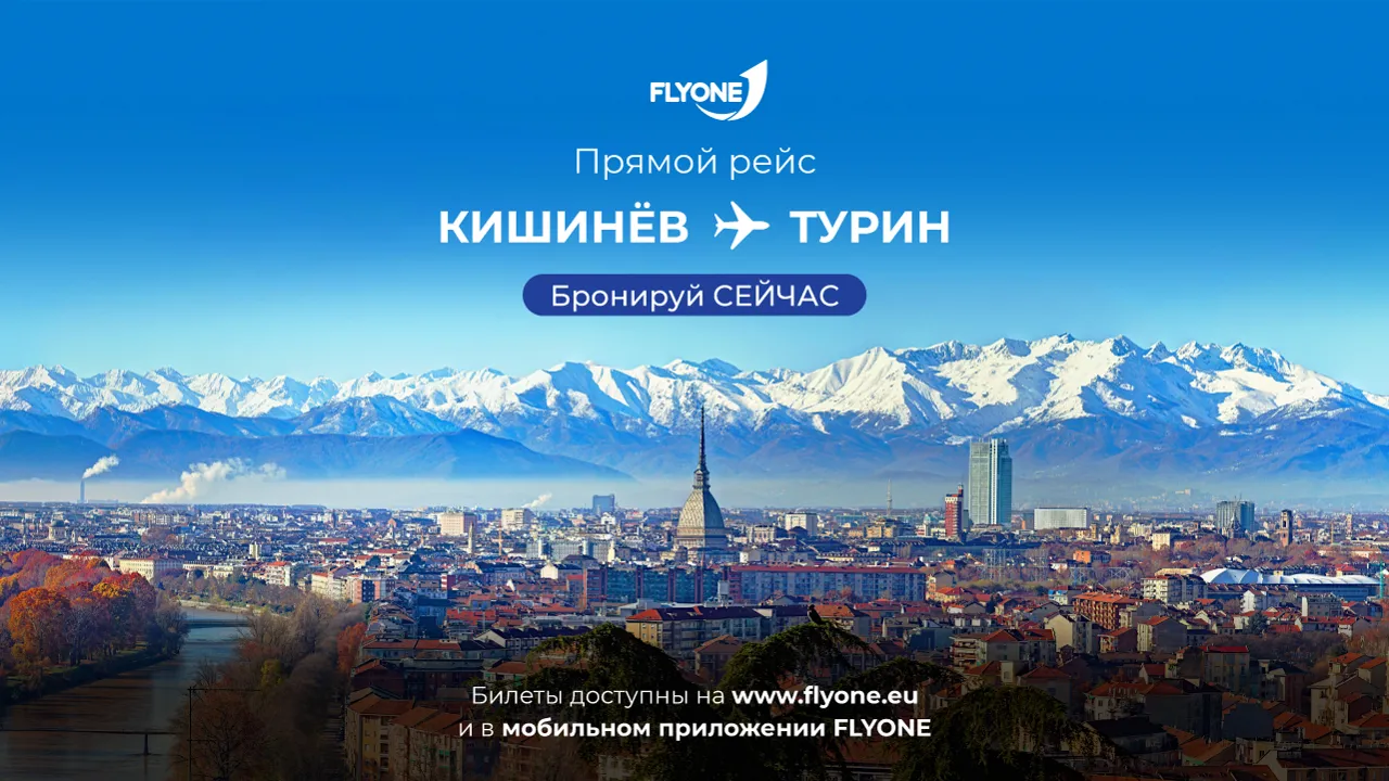 FlyOne объявляет о запуске рейсов Кишинев – Турин