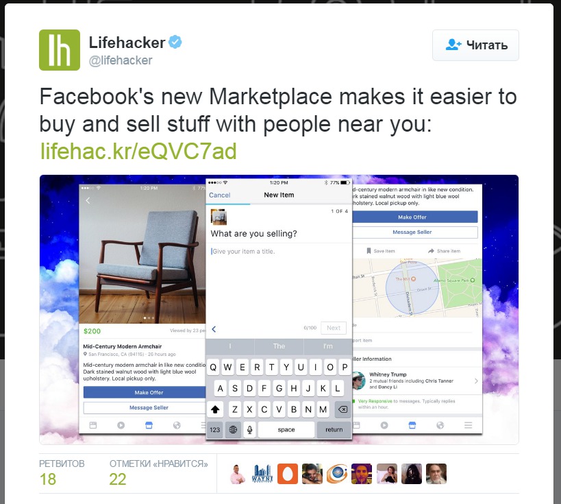 В Facebook начали продавать оружие, людей и наркотики