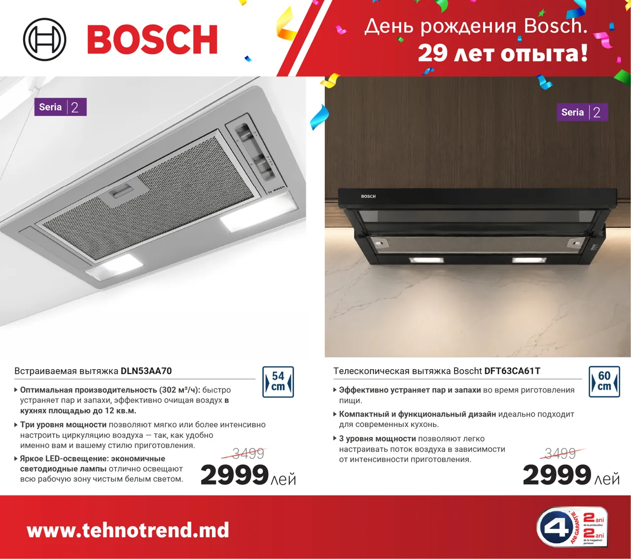 Bosch Store: Bosch отмечает 29 лет в Молдове. Специальные предложения