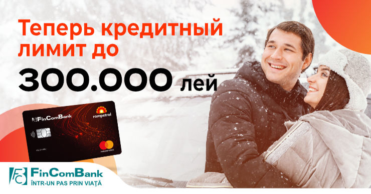 Откройте карту Mastercard FinComBank & Rompetrol с кредитным лимитом до 300 000 лей