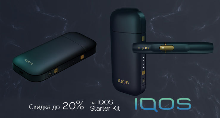 IQOS: В «Ночь скидок» получи специальное предложение на IQOS Starter Kit ®