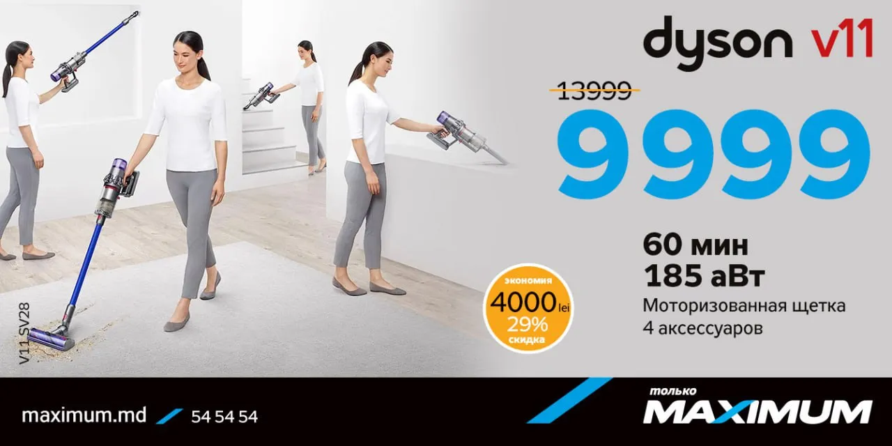 Maximum: Тотальная ликвидация – скидки на Dyson до -40%