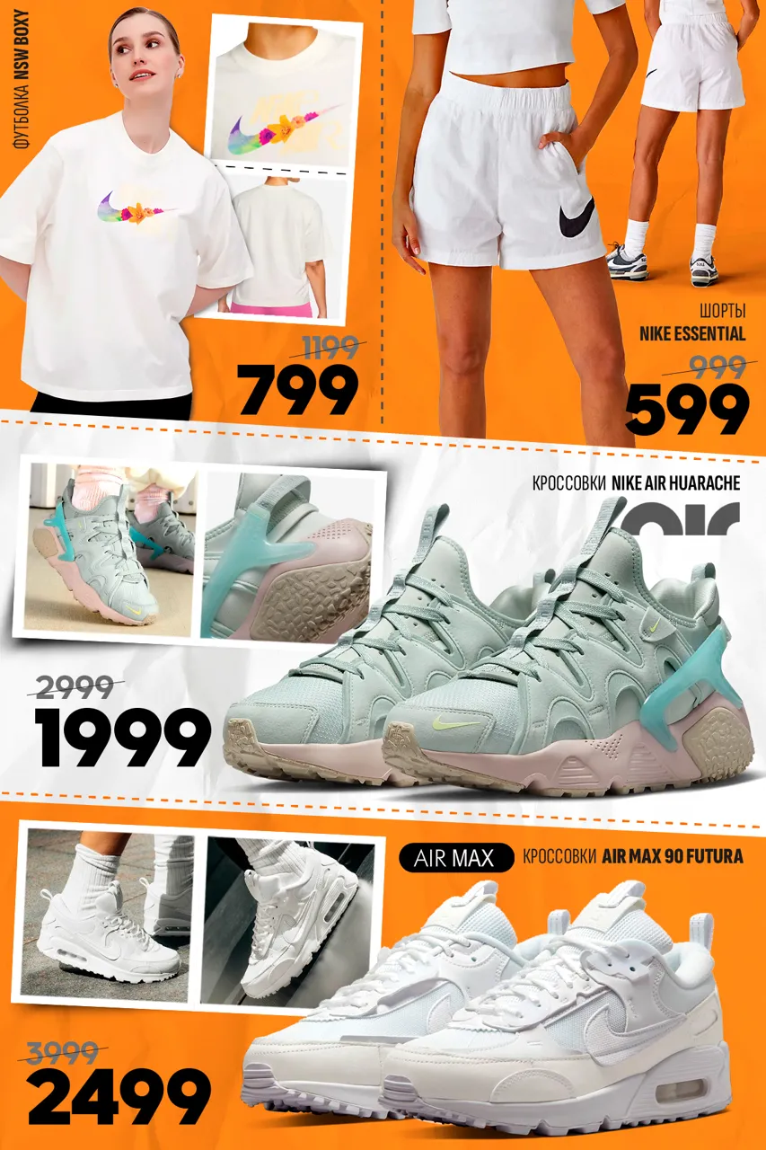 Nike: скидки до -50%