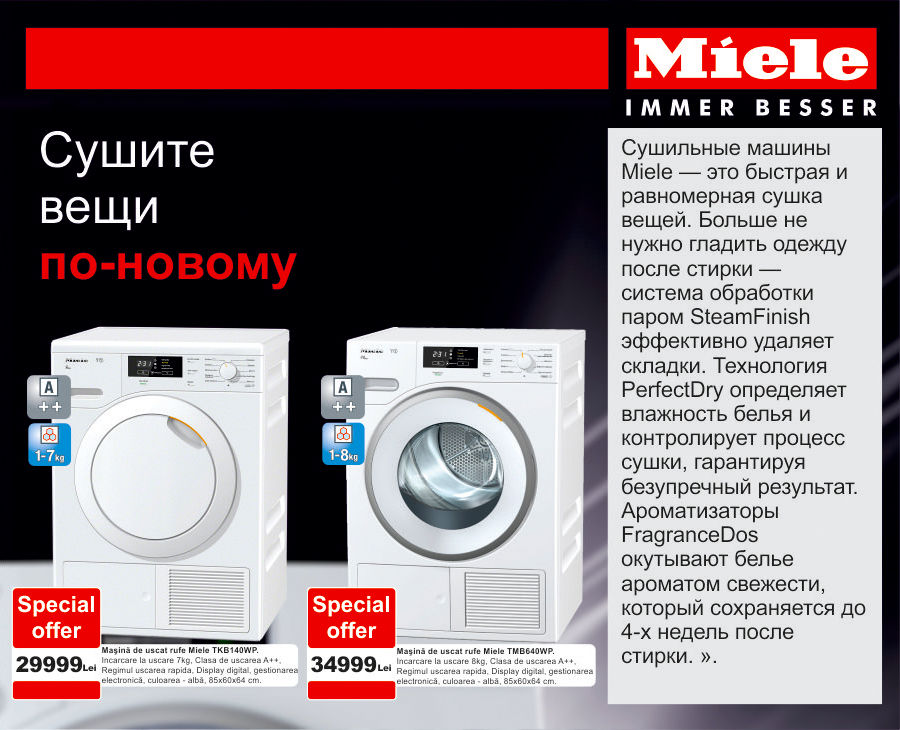 Bomba: премиальная бытовая техника Miele ®