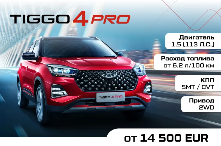 GBS: Доступные и надёжные кроссоверы Chery