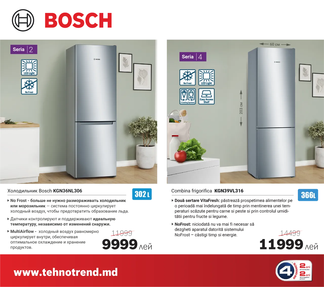 Bosch Store: Цены ушли в отпуск, а ты отправляйся домой с техникой Bosch