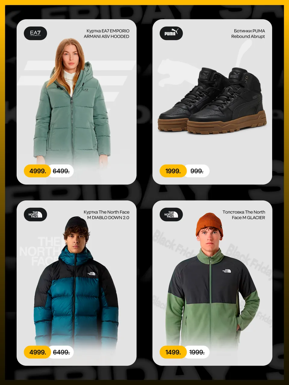 Black Friday в Sportlandia: скидки до -70%