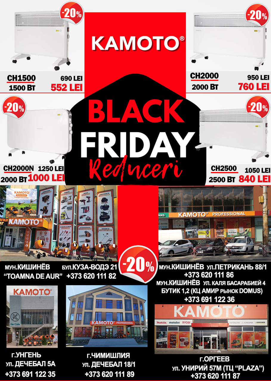 Kamoto: Black Friday - Лучшая цена в 2020 году – 20%