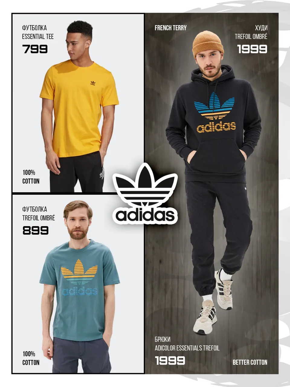Adidas: Новая осенняя коллекция 2022