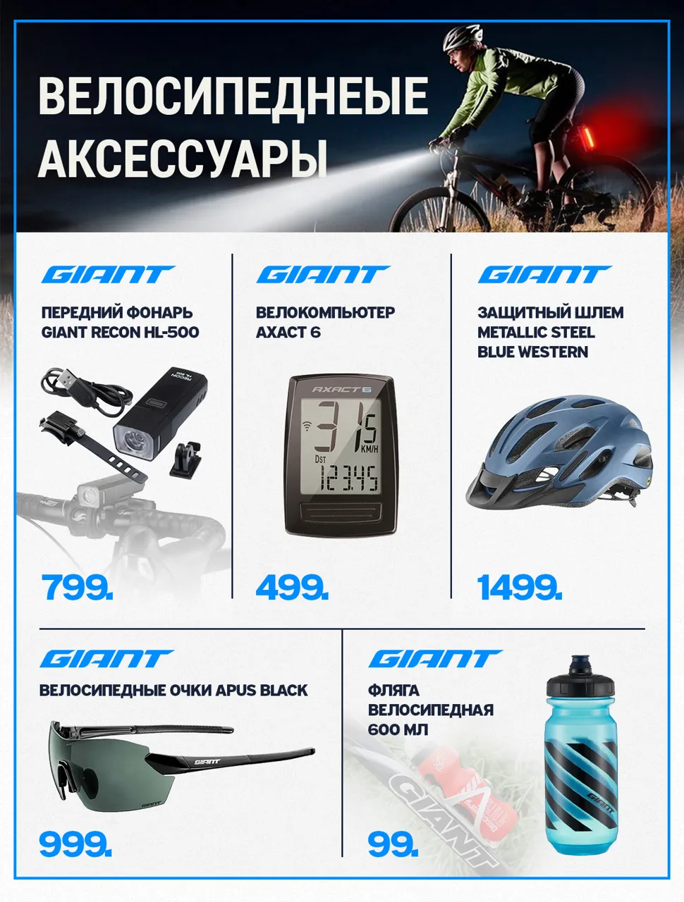 Giant: Каникулы - Giant объявляет скидки до -50% на детские велосипеды