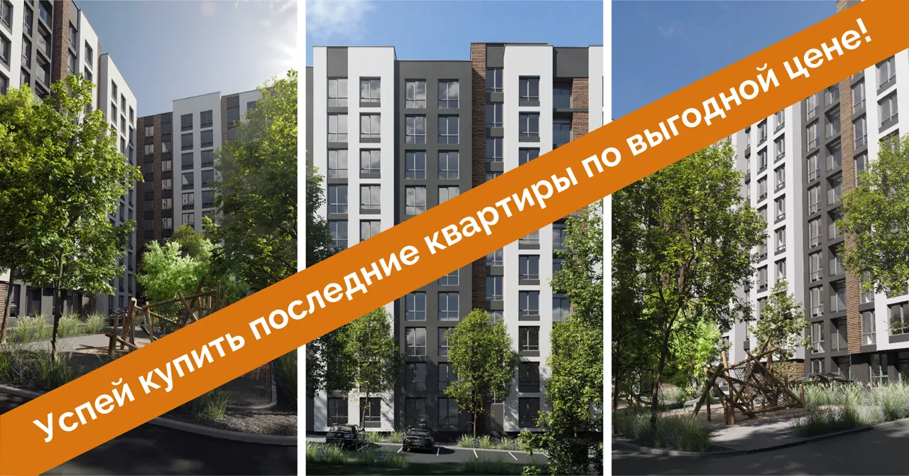 Milanin Residence: Инвестируйте в пригородную недвижимость вместе с нами