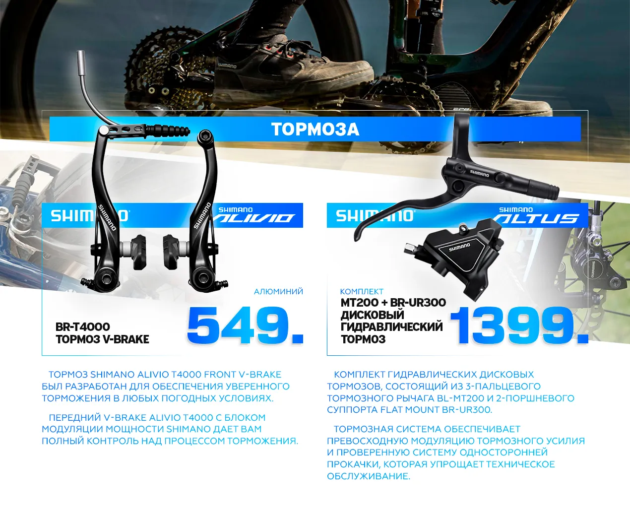 Giant: Новая коллекция велосипедов и запчастей Shimano