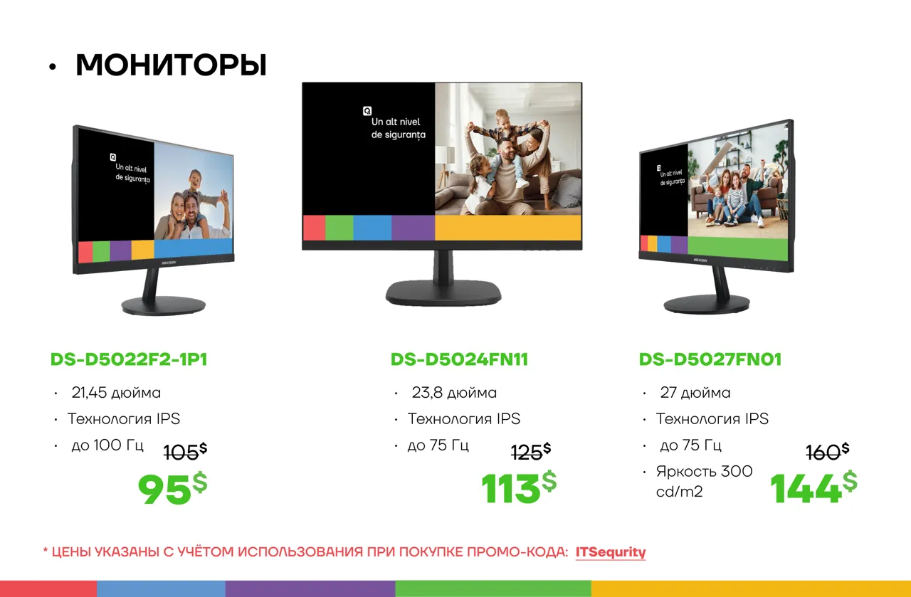 Distribution Sequrity -  Must-have для бизнеса в Молдове: SIP-телефония и интерактивные доски