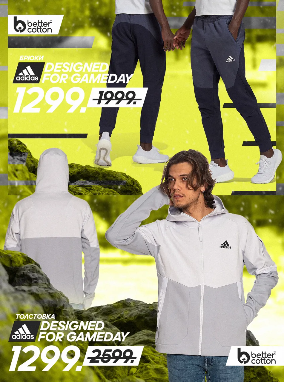 Adidas: Ликвидация - скидки до 70%