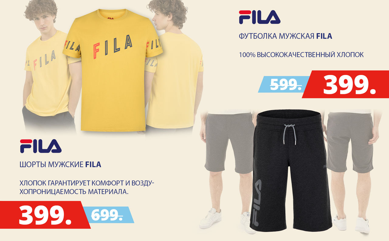 Sportlandia: долгожданные скидки до -50% ®