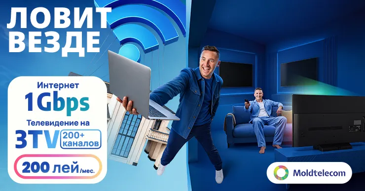 Back to School с Moldtelecom: быстрый интернет, Wi-Fi и TV везде