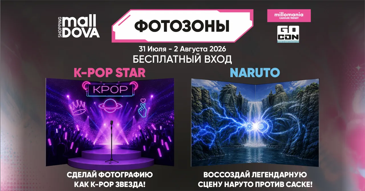 Shopping MallDova: Anime Days возвращаются