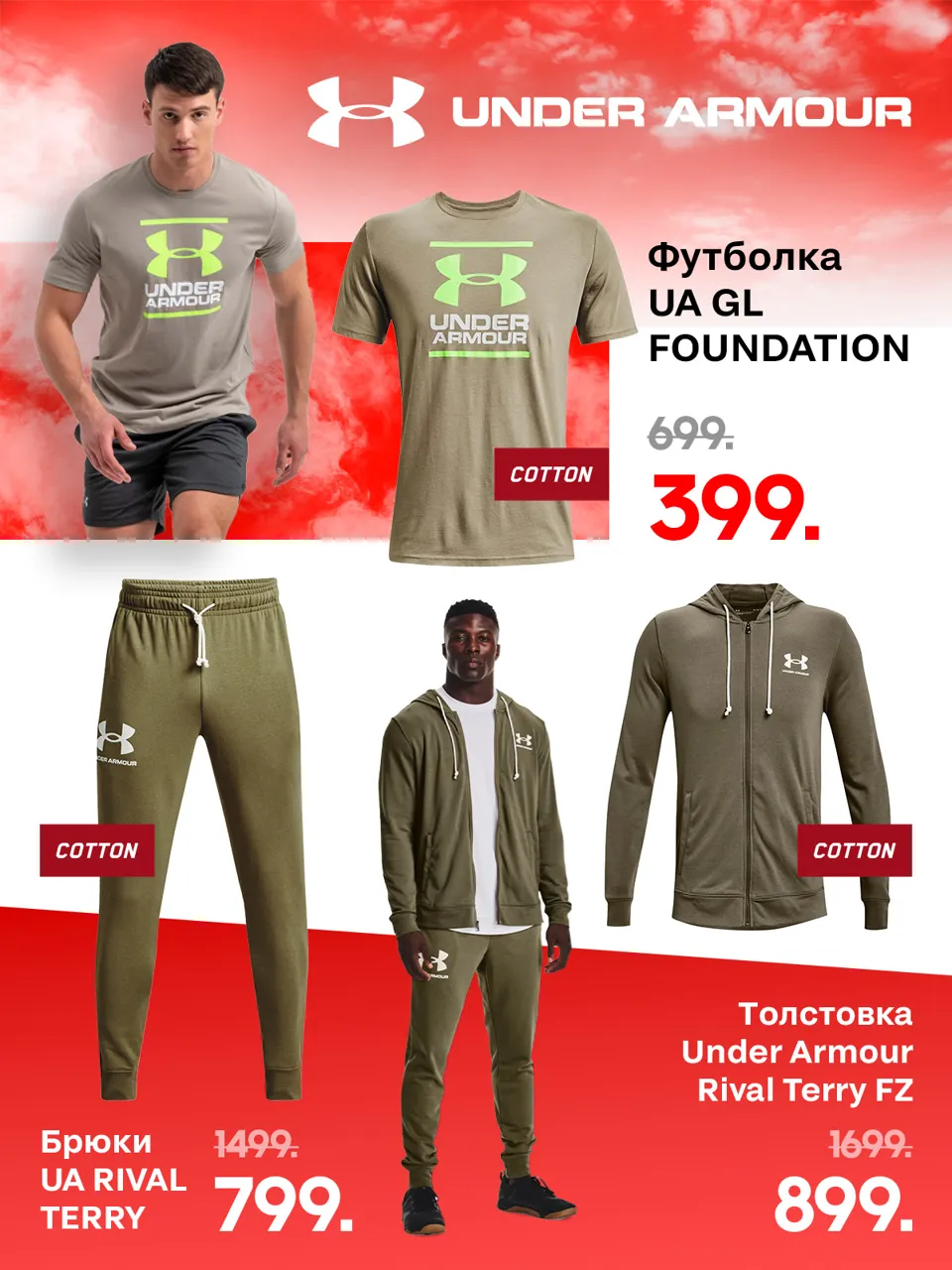 День Рождения Sportlandia: Скидки до 50% и 300 бонусов каждому