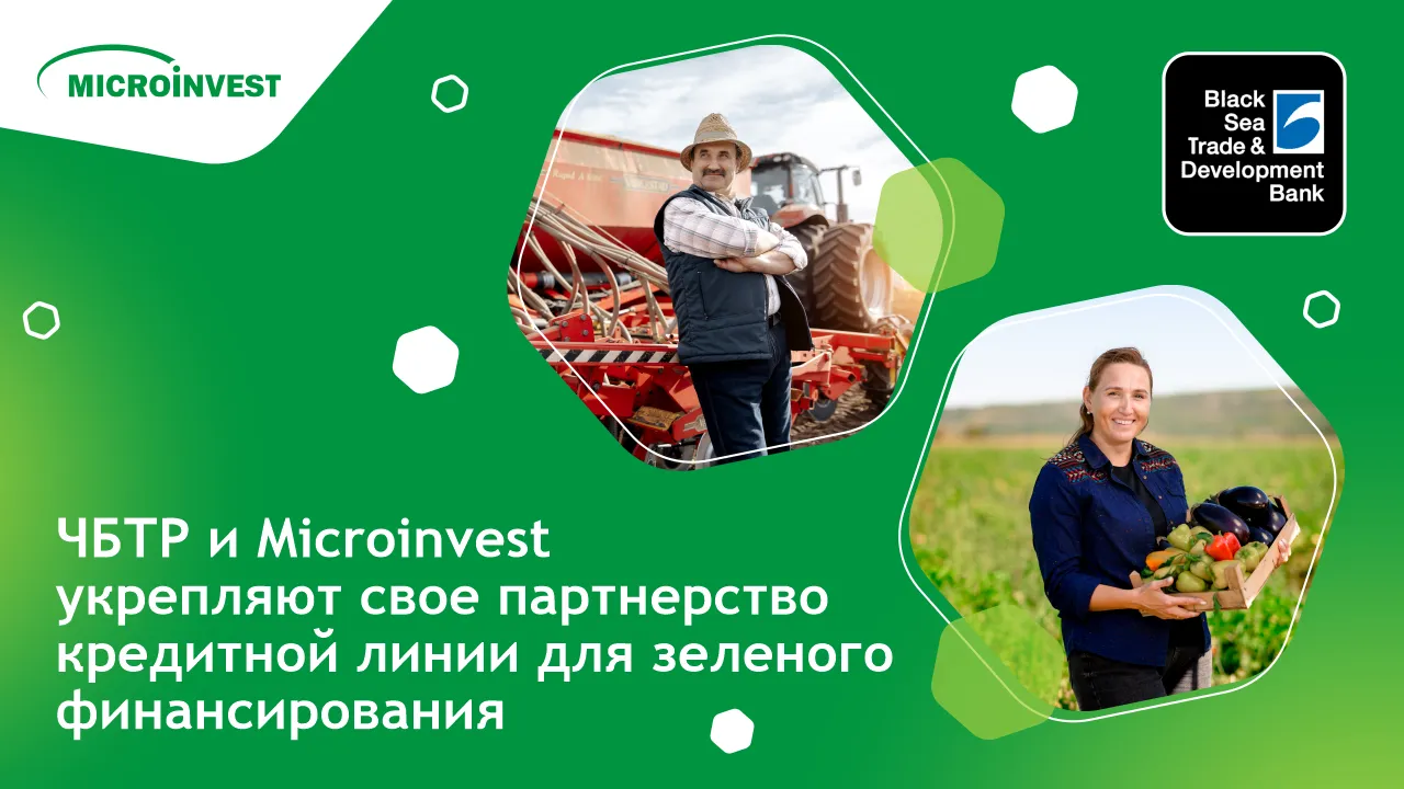 ЧБТР и Microinvest укрепляют свое партнерство кредитной линии для стимулирования зеленого финансирования в Молдове
