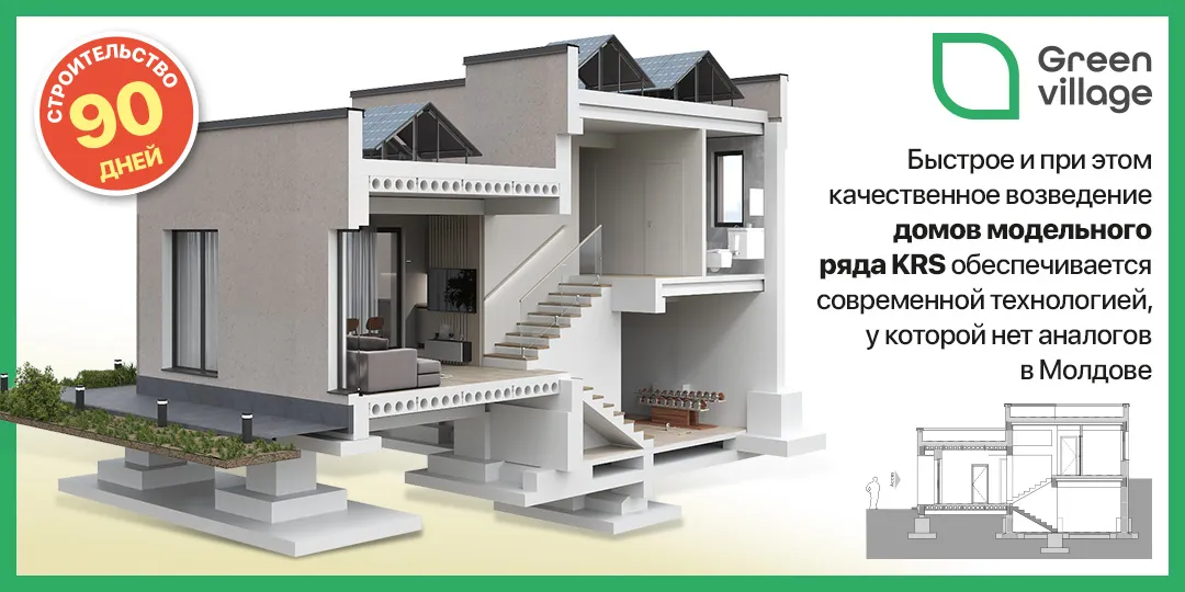 Green Village. Капитальные дома за 90 дней и эко-резиденция Swiss Village – швейцарская архитектура в Молдове