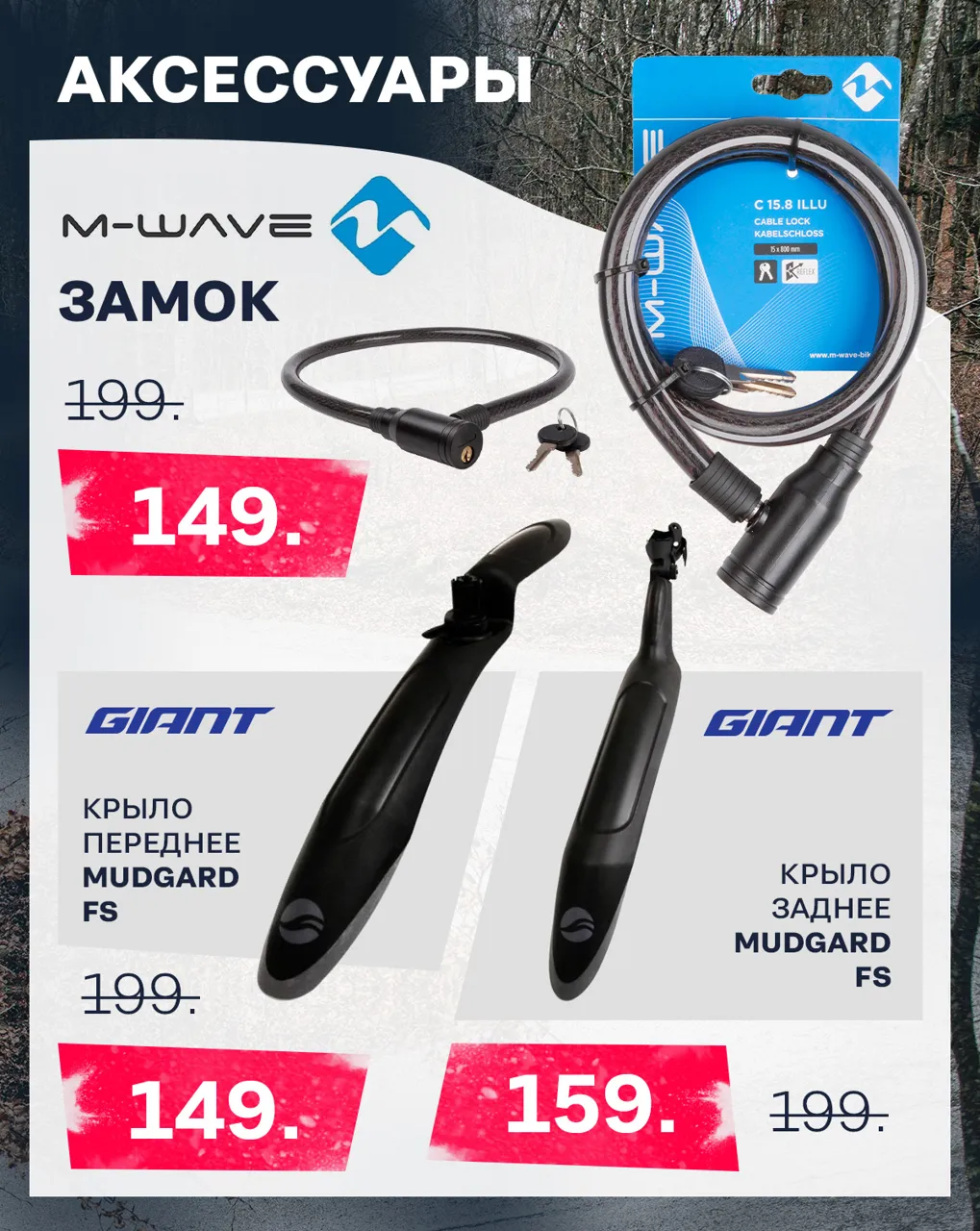 Giant: Скидки до 50% на самые крутые внедорожники