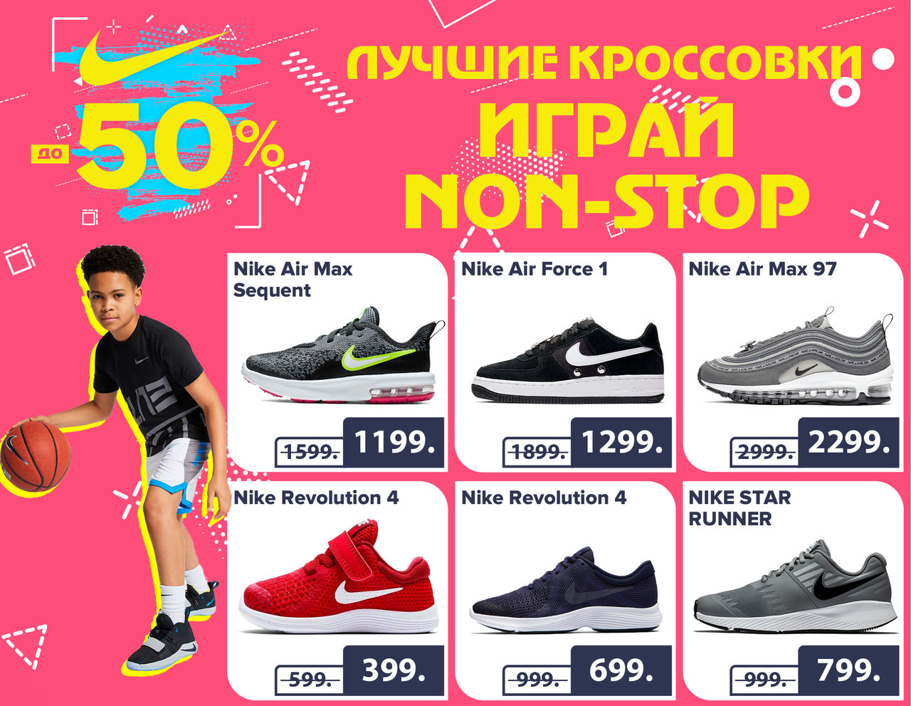 Nike: лучшие кроссовки со скидкой до -50% ®