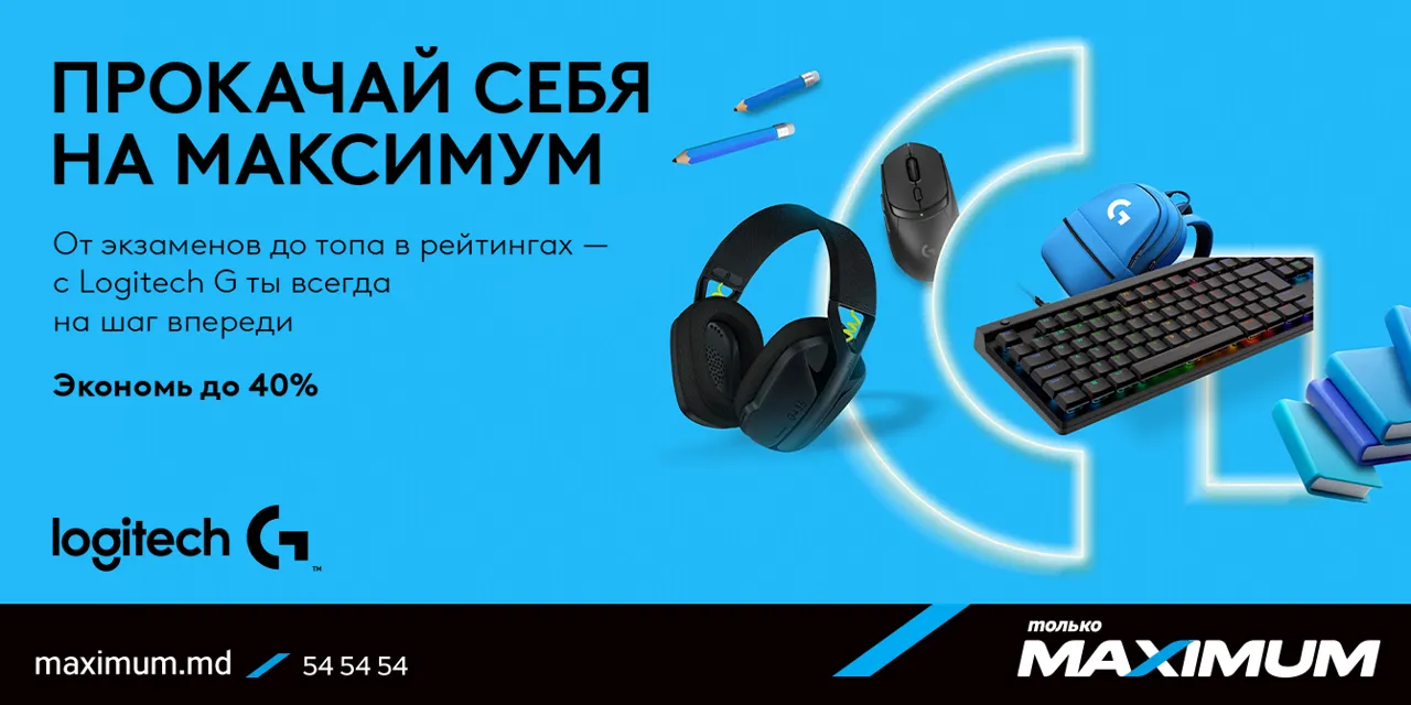 Осень с Logitech в Maximum: твой стиль, твой комфорт, твоя победа