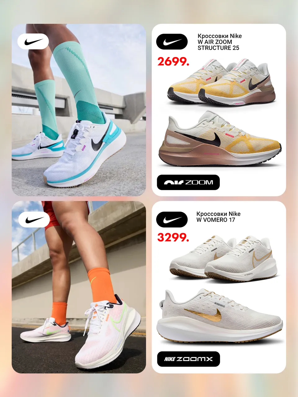 Новая коллекция Nike: бег, зал, стиль non stop