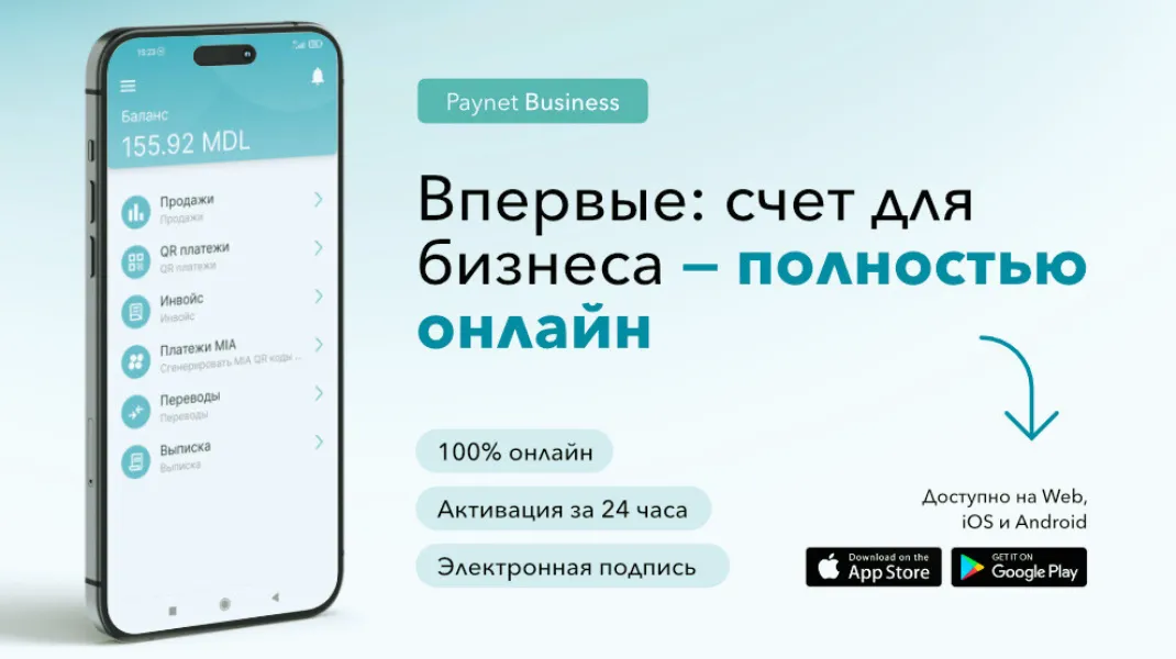 Paynet Business: Как сэкономить время и деньги в своём бизнесе