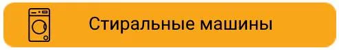 Maximum: Замена старой бытовой техники на новую. Эко ваучеры для экономичной жизни