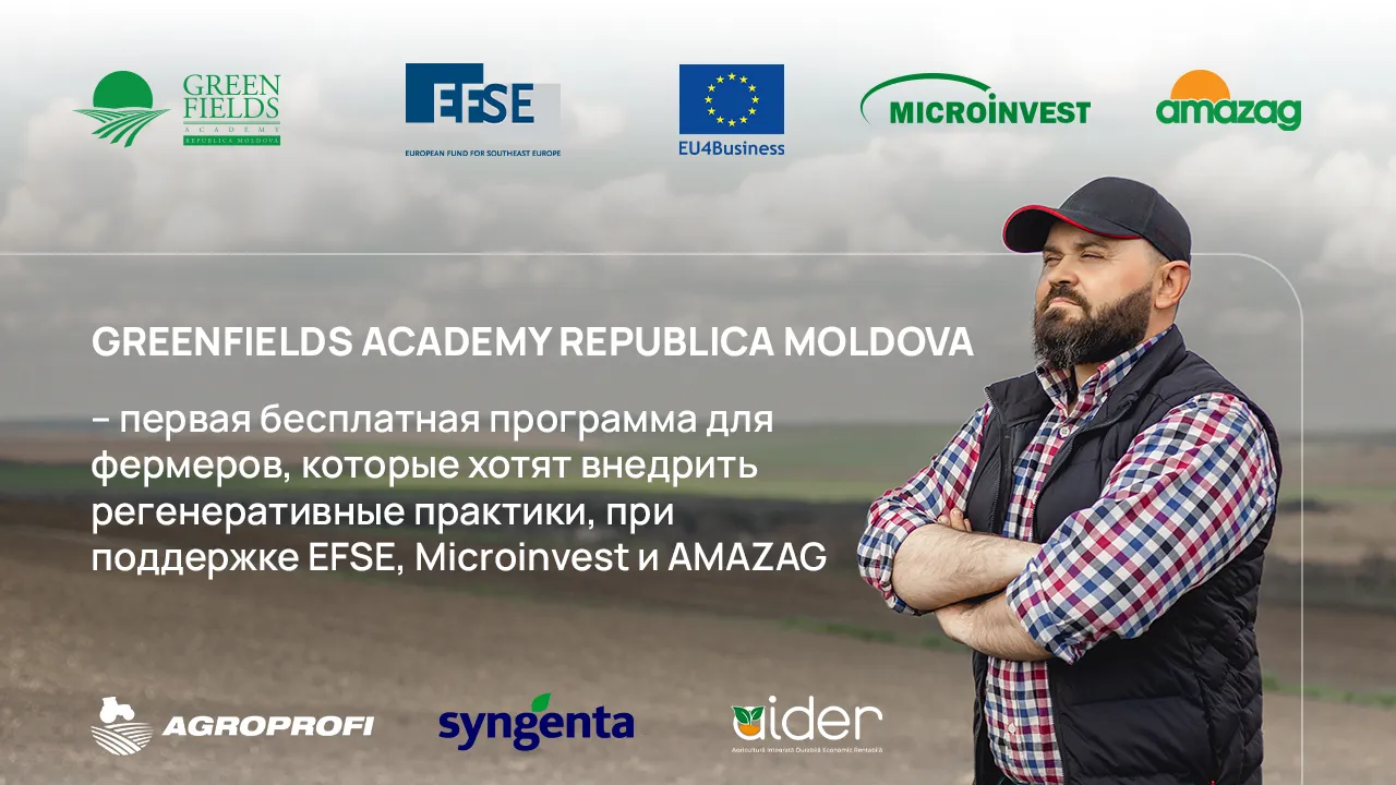 GreenFields Academy Moldova: Программа для фермеров при поддержке EFSE, Microinvest и Amazag