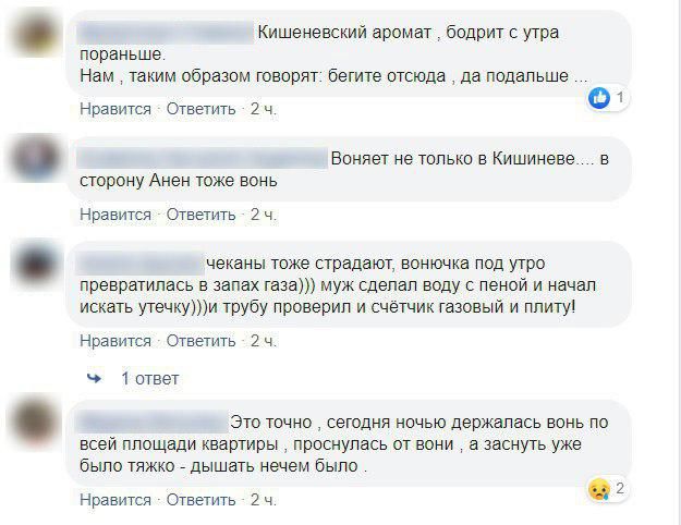 Жители Кишинева вновь жалуются на невыносимое зловоние в городе