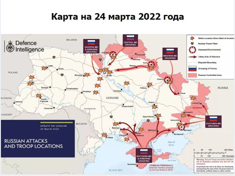 Появилась новая карта продвижения войск России по Украине